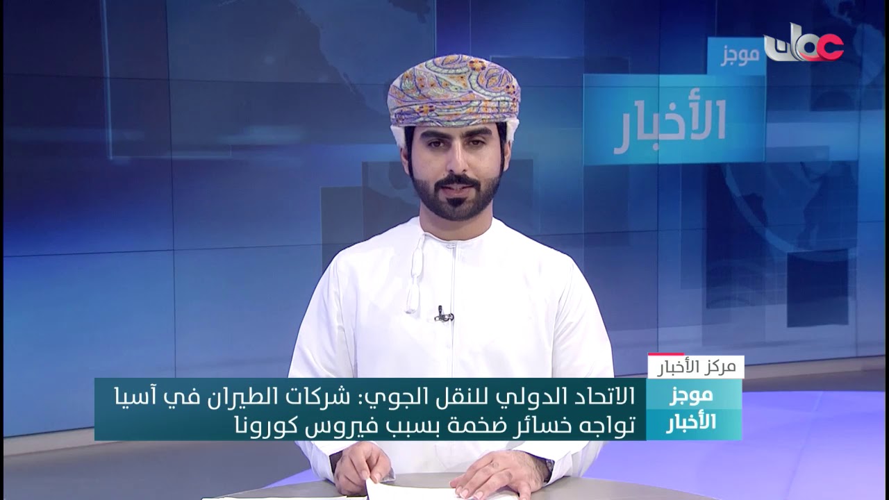 الاتحاد الدولي للنقل الجوي: شركات الطيران في آسيا  تواجه خسائر ضخمة بسبب فيروس كورونا