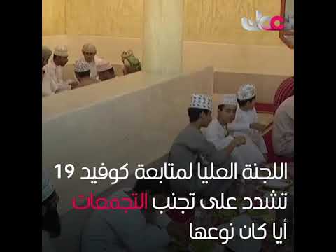 رمضان‬⁩ في ظل ⁧‫كورونا‬⁩ ‬ ‫تباعد جسدي .. تقارب روحي