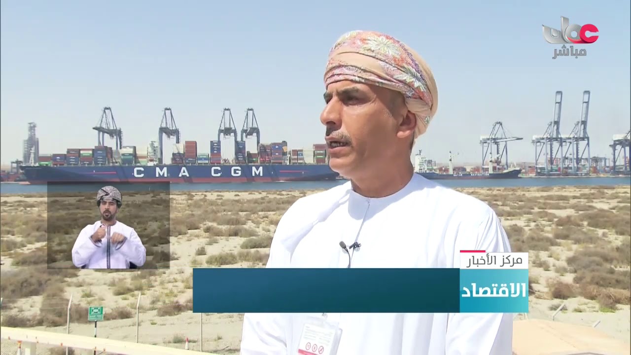 تسريع عمليات المناولة والشحن في ميناء صحار لضمان استمرارية رفد الأسواق بمختلف المنتجات