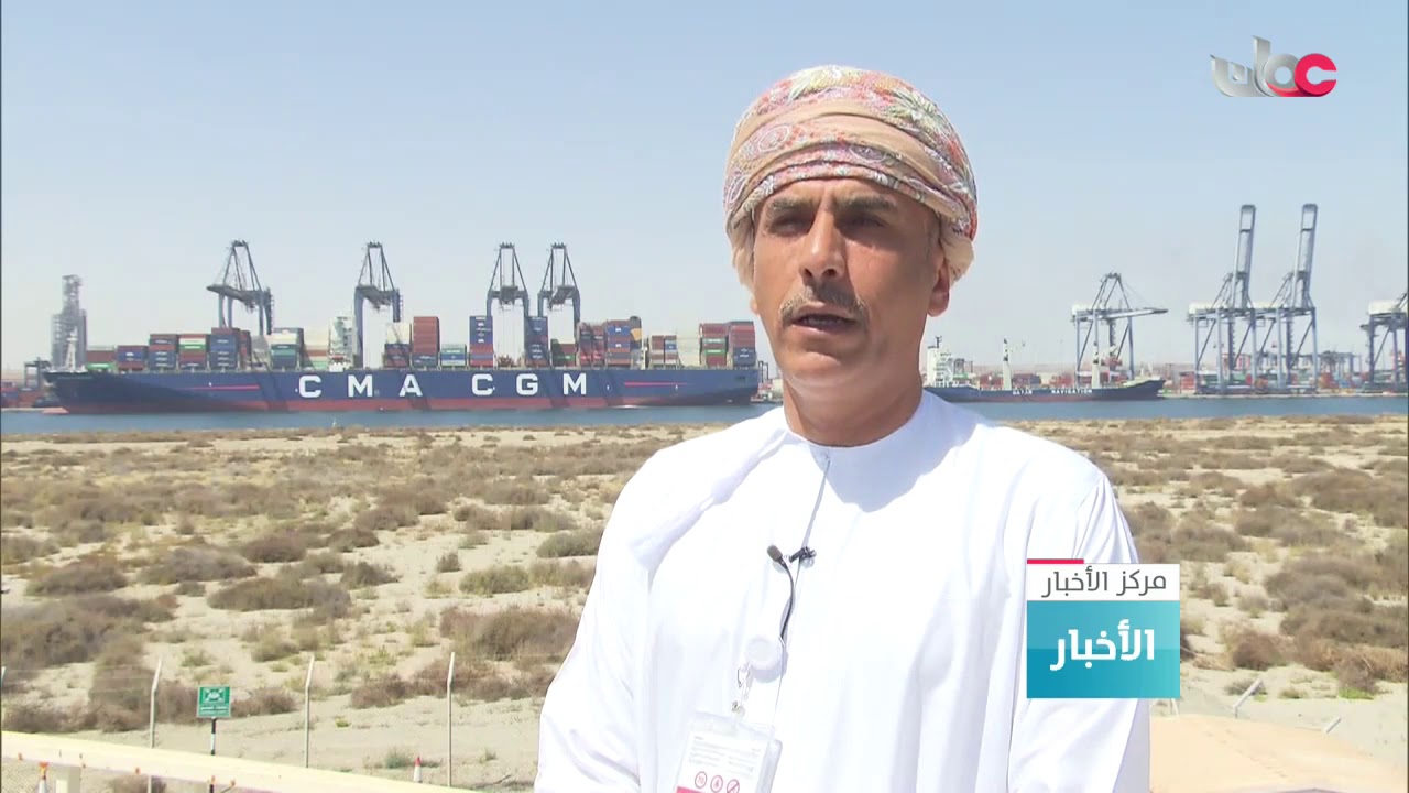 تسريع عمليات الشحن في ميناء صحار والمنطقة الحرة لاستمرارية رفد الأسواق بمختلف المنتجات