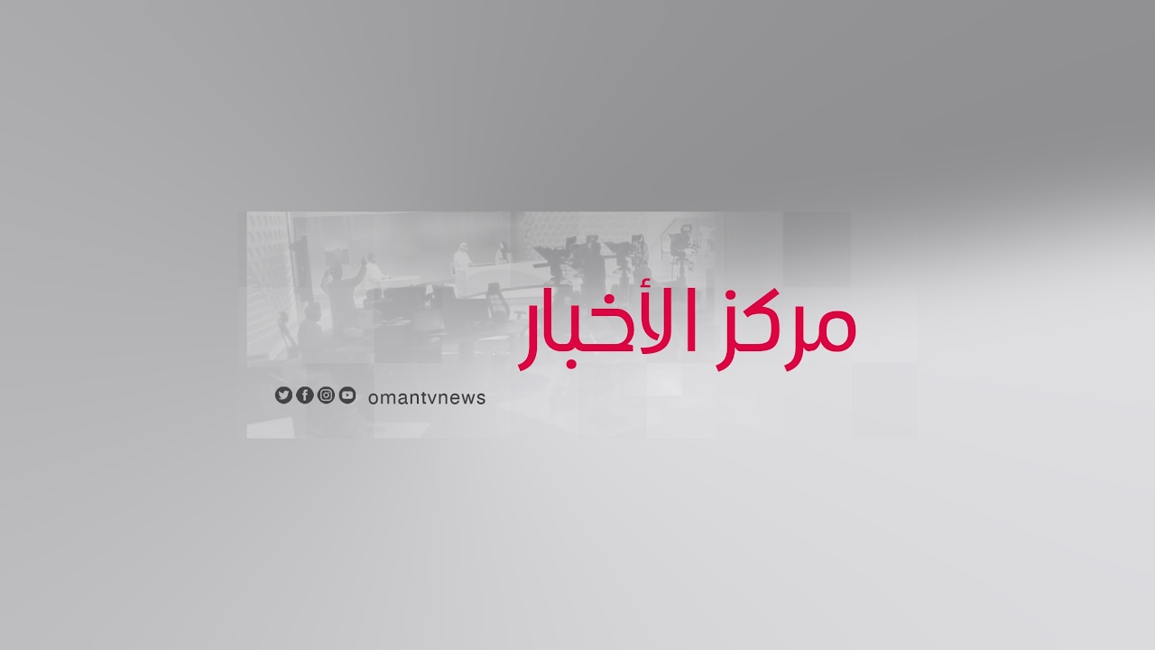 بث مباشر | نشرة #أخبار_العاشرة مساء