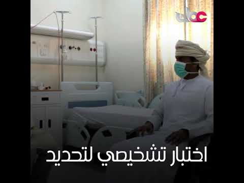 الاختبار والتتبع والتعقب .. ثلاثي مركزي للسيطرة على ⁧‫كورونا‬⁩