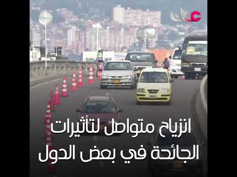 ‏العالم بعد جائحة ⁧‫كورونا طبيعي ولكن بطريقة مختلفة