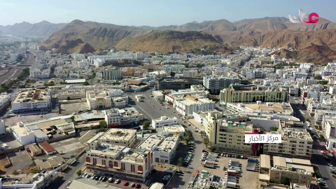 مطرح ومسقط في أيام العزل .. جمال المكان والتزام السكان