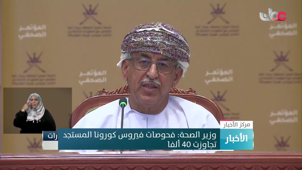وزير الصحة: فحوصات فيروس كورونا المستجد تجاوزت 40 ألفا