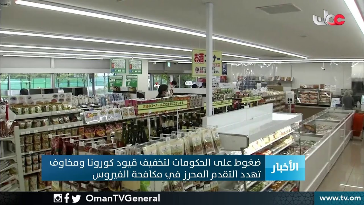 #أخبار الحادية عشرة صباحا | الثلاثاء 14 أبريل 2020م