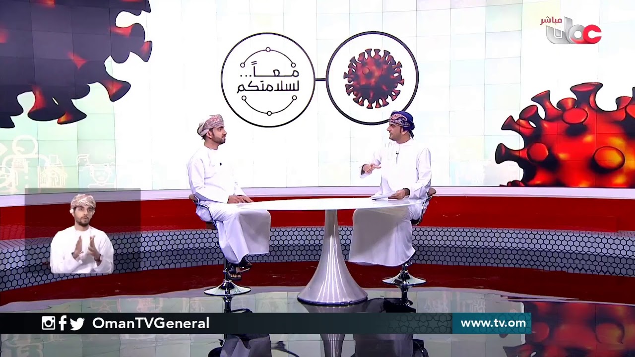 #معا_لسلامتكم | الخميس 16 أبريل 2020م