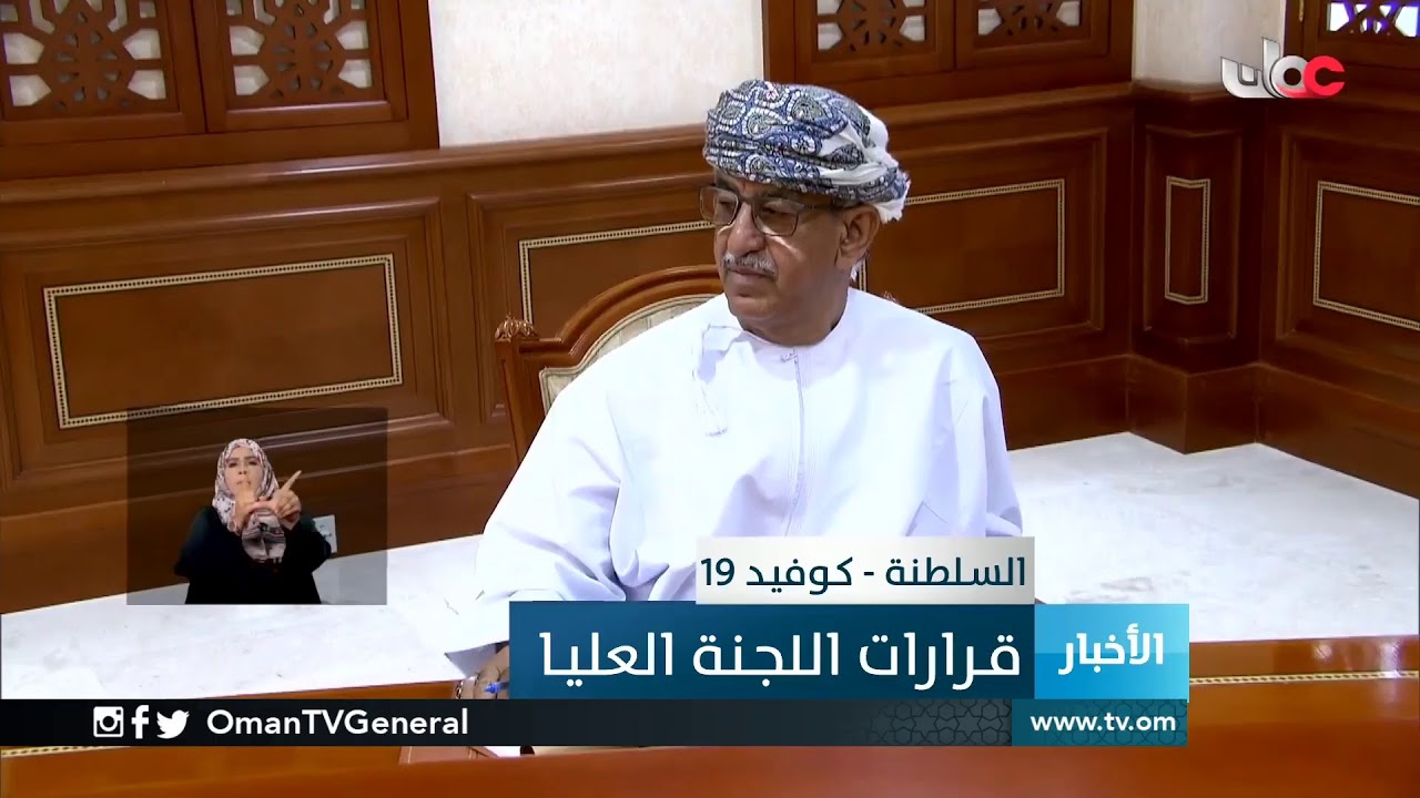 #أخبار_العاشرة | الإثنين 20 أبريل 2020م