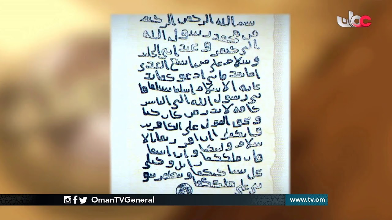 #بوصلة | عمان في عهد الخلفاء | الإثنين 3 #رمضان 1441 هـ