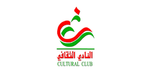 النادي الثقافي يواصل برامجه إلكترونيًا