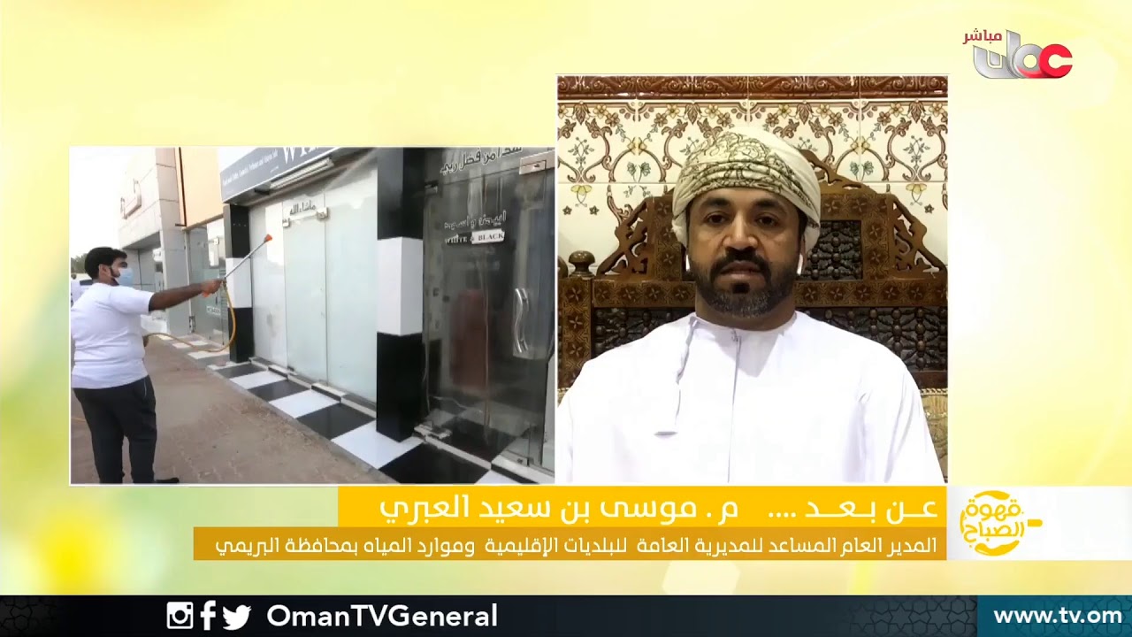 #قهوة_الصباح | الإثنين 6 أبريل 2020م