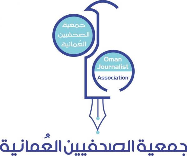 جمعية الصحفيين العمانية تصدر بيان تضامني حول قيام بعض المؤسسات الاعلامية  باستقطاع رواتب الصحفيين العاملين فيها