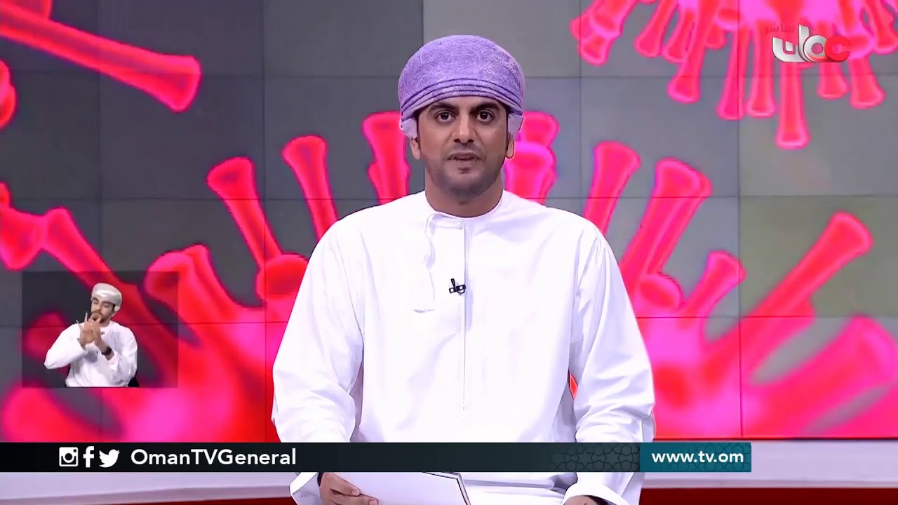 #معا_لسلامتكم | الخميس 9 أبريل 2020م