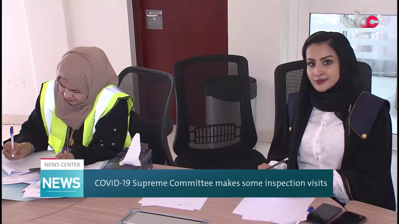 COVID-19 Supreme Committee makes some inspection visits