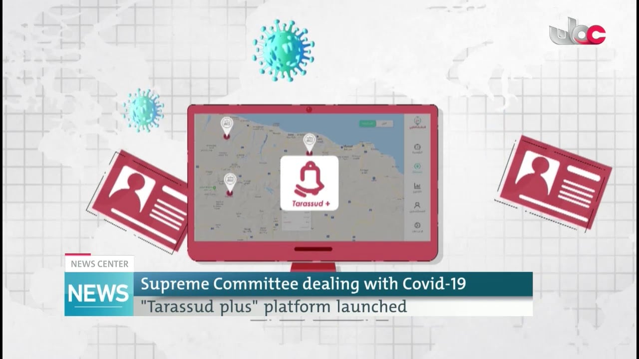 Supreme Committee dealing with Covid-19 “Tarassud plus” platform launched