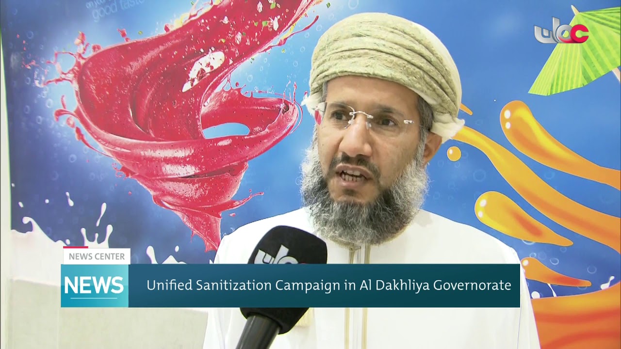 Unified Sanitization Campaign in Al Dakhliya Governorate