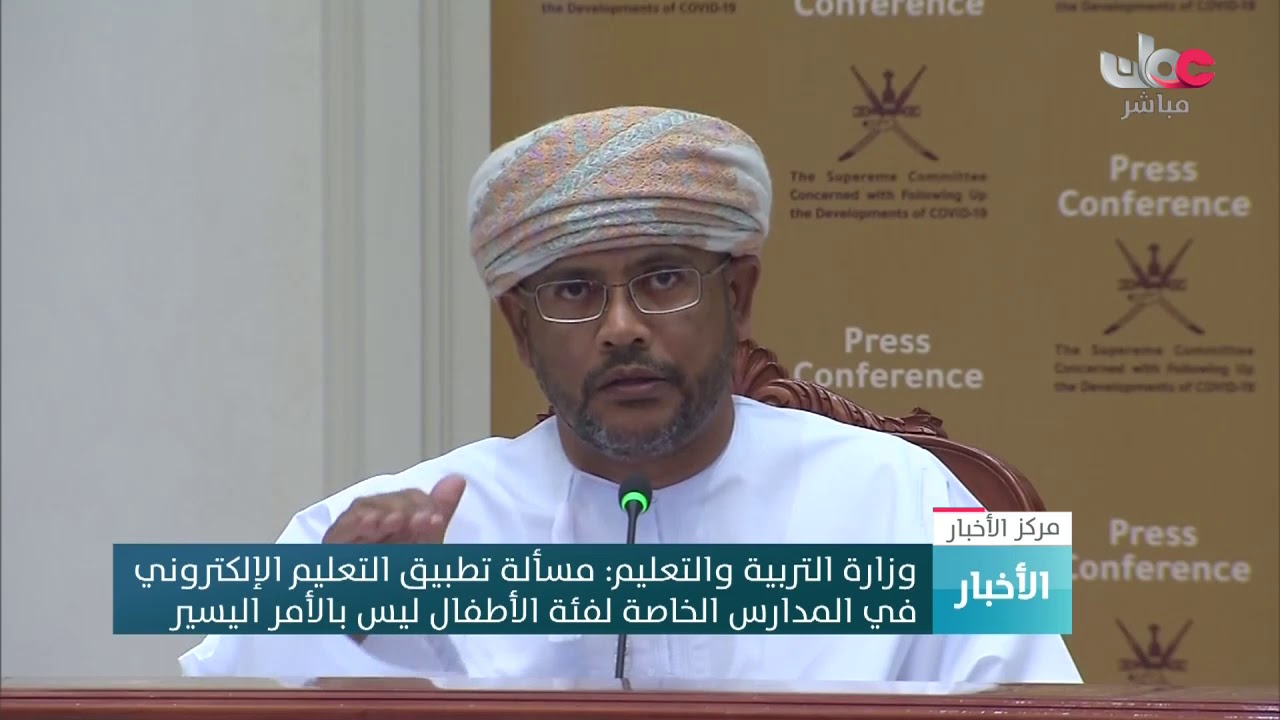 وزارة التربية والتعليم: تطبيق التعليم الإلكتروني في المدارس الخاصة لفئة الأطفال ليس بالأمر اليسير