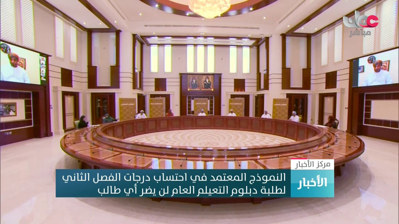 النموذج المعتمد في احتساب درجات الفصل الثاني لطلبة دبلوم التعليم العام لن يضر أي طالب