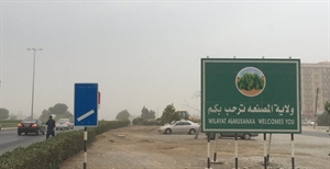 لجنة الزكاة بولاية المصنعة تصرف قرابة 50 ألف ريال عماني