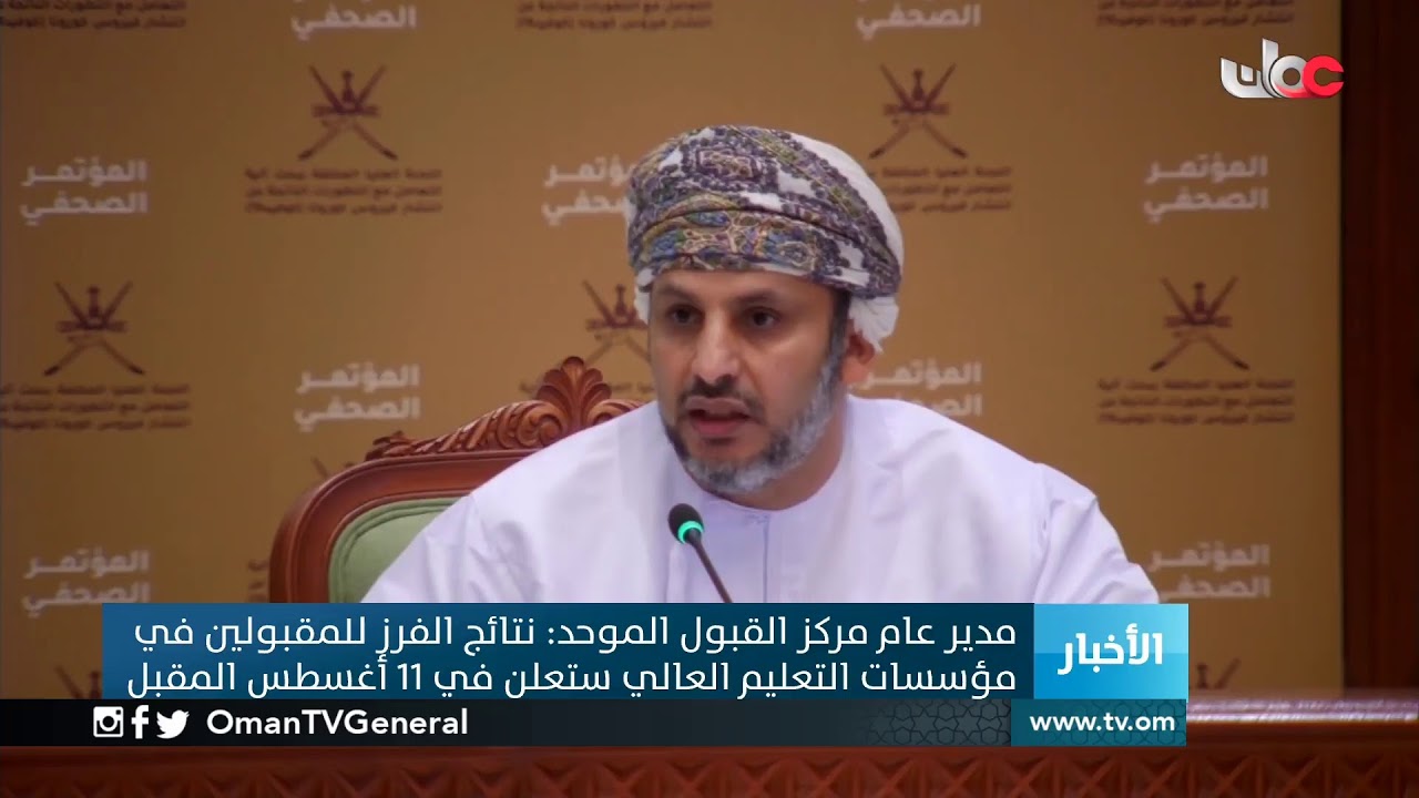 #أخبار_الثانية ظهرا | الخميس 7 مايو 2020م