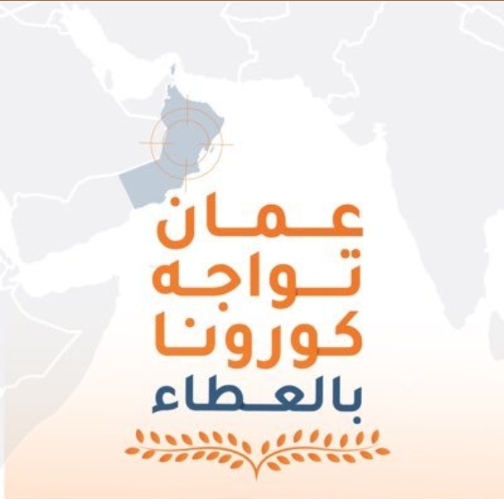 تعرف على.. ‏جهود قطاع الإغاثة والإيواء في توفير مراكز العزل المؤسسي