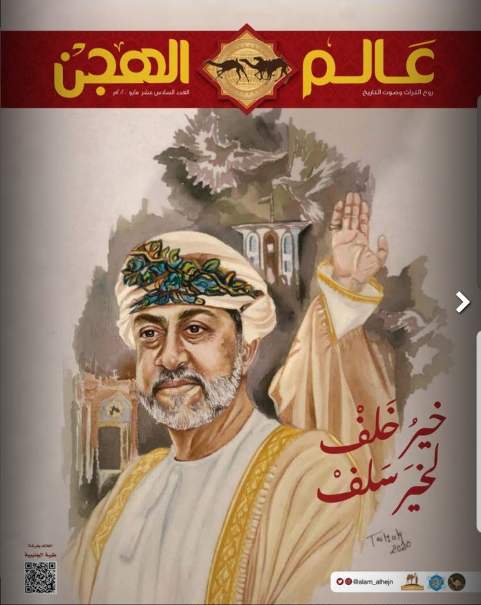 السيد أسعد: لقابوس الوفاء ولهيثم الولاء… ولتحيا عمان