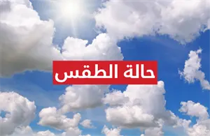 الطقس.. توقعات بهطول أمطار متفرقة على جبال الحجر وأعلى حرارة 48