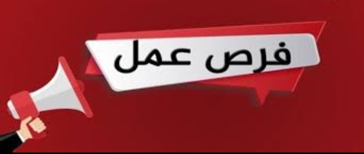 الشركة العمانية لتنمية الثروة السميكة – وظائف شاغرة