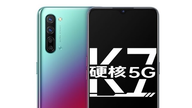 الإعلان رسميًا عن الهاتف Oppo K7 5G مع المعالج SD765G وكاميرا أساسية بدقة 48MP