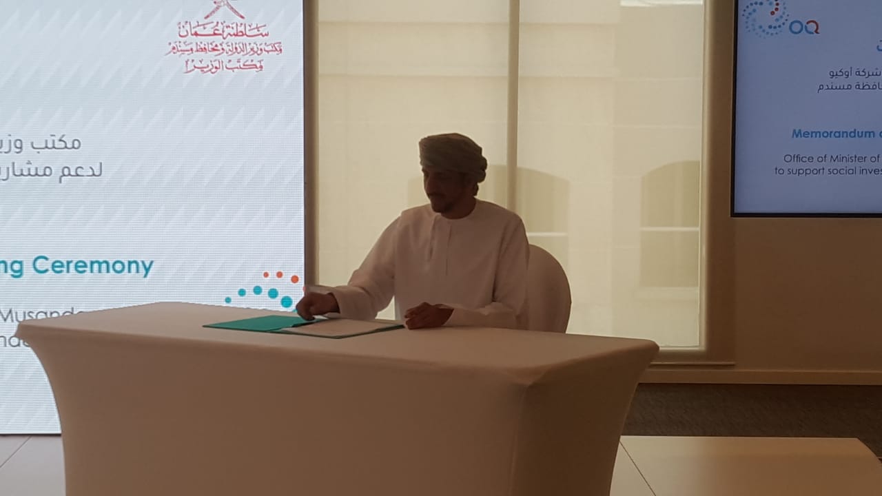 أوكيو ومكتب وزير الدولة ومحافظ مسندم توقعان مذكرة تعاون لتمويل مجموعة من مشاريع الاستثمار الاجتماعي بمحافظة مسندم