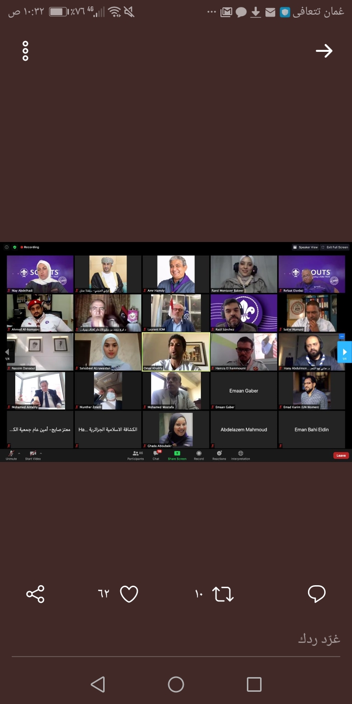 السلطنة تشارك في احتفالية المنظمة الكشفية العربية باليوم العالمي للشباب