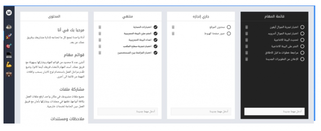 أنا حسوب: أداة واحدة تجمع كل ما تحتاجه لإدارة عملك عن بعد