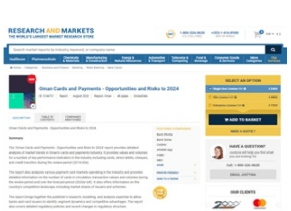 مؤسسة بحثية تشيد بتطور نظم الدفع الإلكتروني في السلطنة