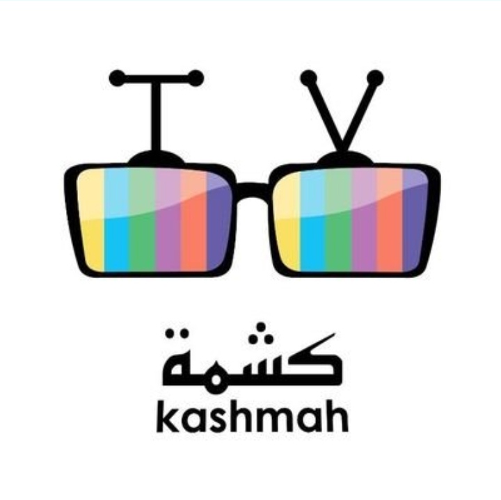 كشمة للإنتاج الفني – فرصة تدريبية