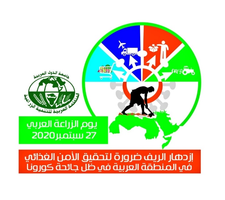 السلطنة تحتفل بيوم الزراعة العربي