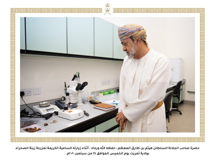 بالصور .. جلالة السلطان المعظم يزور مزرعة زينة الصحراء بولاية ثمريت