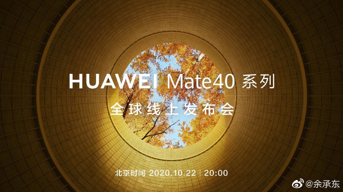Huawei تختار اليوم 22 أكتوبر لعقد حدث الإعلان الرسمي عن تشكيلة Huawei Mate 40 Series