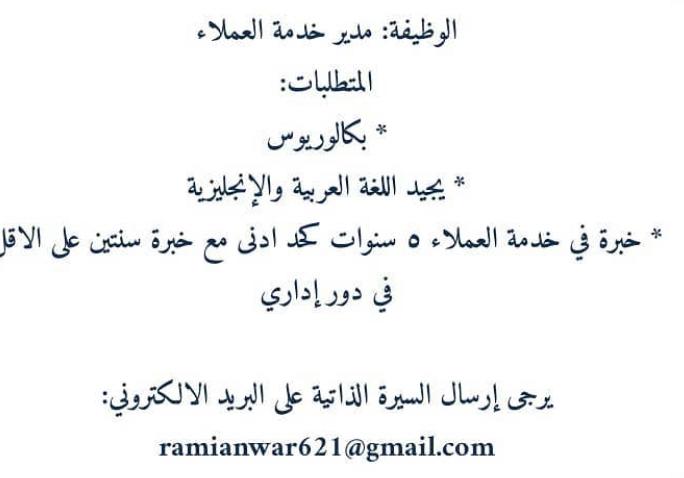 رامي أنور - وظيفة شاغرة 2 IMG 20201012 WA0022