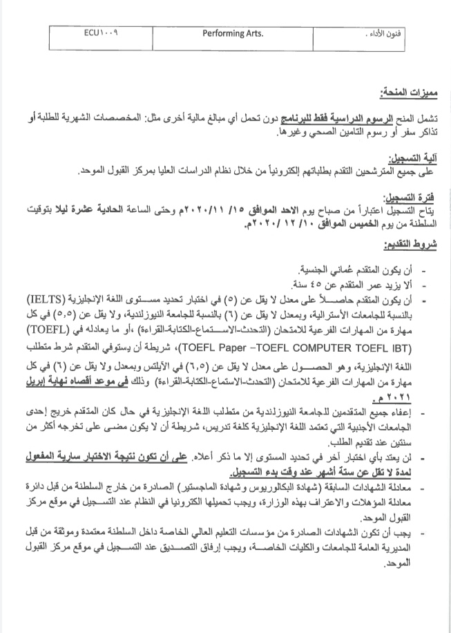 إعلان عن منح دراسية مقدمة من الجامعات الاسترالية والنيوزلندية 3 IMG 20201022 WA0010