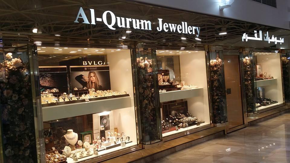 مجوهرات القرم – وظيفة شاغرة