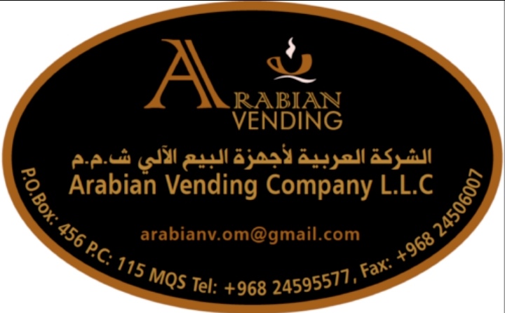 الشركة العربية لأجهزة البيع الآلي – وظيفة شاغرة