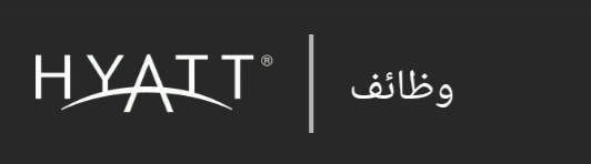 فندق حياة – وظائف شاغرة