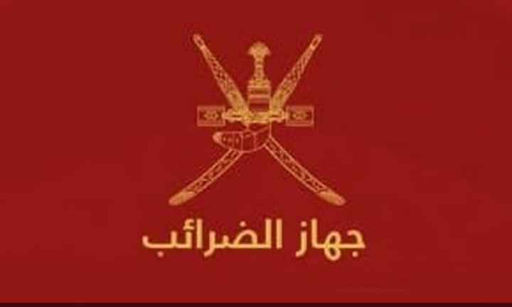 الخميس المقبل..ندوة حول التبادل التلقائي لمعلومات الحسابات المالية عبر الاتصال المرئي