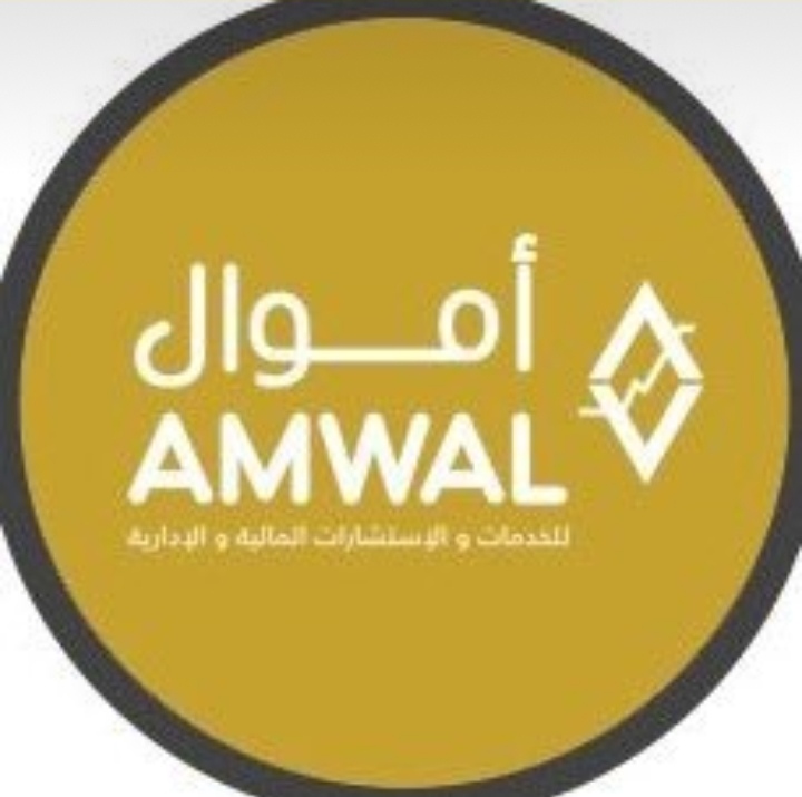 شركة أموال للخدمات والاستشارات المالية والادارية – فرص تدريب شاغرة