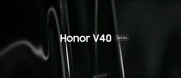 Honor بدأت العمل بالفعل على تشكيلة Honor V40 Series، وإليكم أول إعلان تشويقي