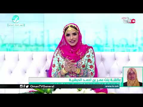 الحاصلة على وسام الإشادة السلطانية، عائشة بنت عمر الحبشية أول ممرضة عمانية