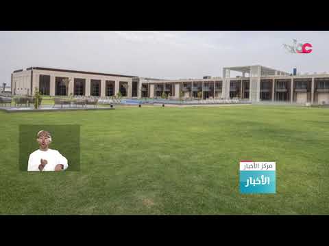 بمباركة سامية افتتاح استراحة الفيحاء السياحية بولاية سمائل في محافظة الداخلية