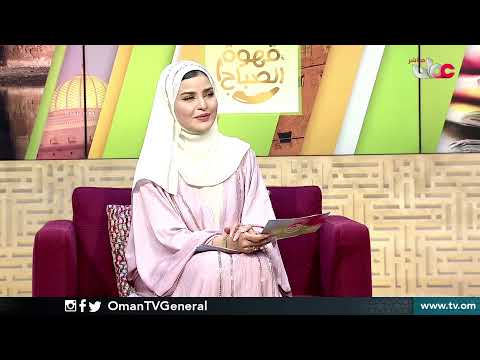#قهوة_الصباح | الأربعاء 21 أكتوبر 2020
