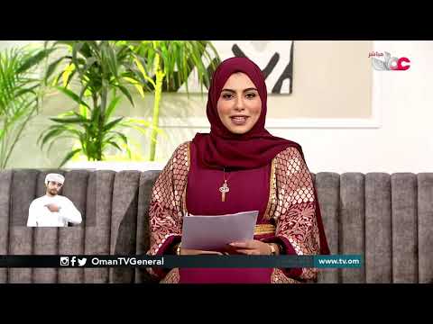 #من عمان | الخميس 22 أكتوبر 2020