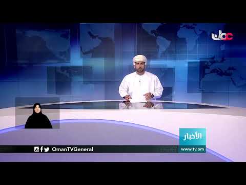 #أخبار_الخامسة | الجمعة 23 أكتوبر 2020